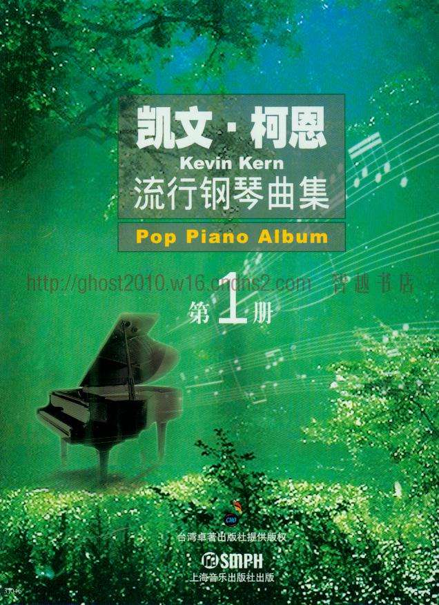 绿钢琴