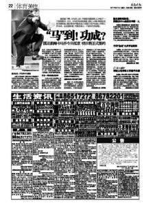 成都晚报