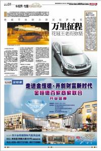  成都商报